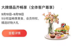 【中信】幸运十日来袭!从哈根达斯到戴森都有