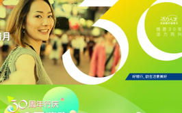 不只华为P20!兴业30周年十大活动全汇总