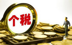 你下载的个税APP可能是假的!蹭热点窃信息要注意