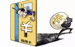 信用卡被盗刷了怎么办?这5步一步都不能少!