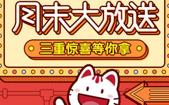 【招商】月末大放送!最高100元饭票在等你