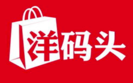 【银联】银联X洋码头安卓/ApplePay/云闪付满88元立减20元