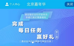 【建设】小羊毛别错过!完成任务送5元话费券