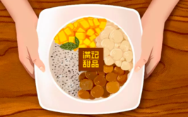 【银联】银联X满记甜品二维码支付满50-15元