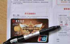 信用卡卡面打上马赛克就能保护信息?你太天真了!