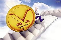 最高收益达到5.5% 8月6日在售高收益银行理财产品一览