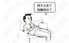 漫画:美团的“懒人”帝国