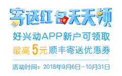 【兴业】兴业信用卡有礼!5元顺丰寄件红包