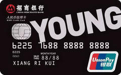 【今日好卡推荐】取现免费还好批卡!招行YOUNG卡值得办