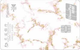【今日好卡推荐】一款适合闺蜜办理的免年费白金卡,女人更了解女人!