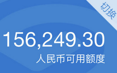 兴业银行提额心得,三个月16.8w到20.2w!