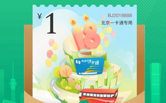 【微信】出行小羊毛!免费领取乘车红包+五折优惠