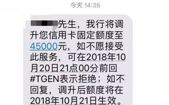 招行提额是BUG还是放水,让我们拭目以待!