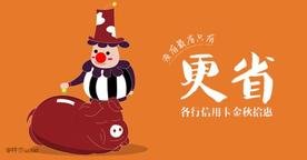 1月29日刷信用卡优惠活动汇总 抽奖选奖 | 羊毛优惠