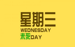 精彩纷呈!9月5日周三刷卡优惠大集合