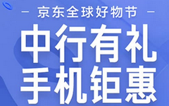 【中国】京东满减300元!这个大羊毛快去薅