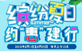 【建行】使用京东支付下订单可以减18元!每天都有!