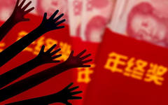 将要收到年终奖的你,今年个税该如何计算?