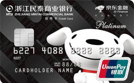 【今日好卡推荐】浙江民泰银行京东金融联名信用卡上线