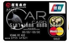 招行车主卡,黑屋最新曲线渠道