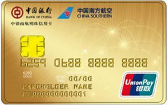 【今日好卡推荐】中行南航白金卡,多倍积分+高额返现!