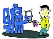 “我姐姐让我加你有事请教”微信诈骗新套路曝光