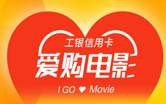 【工商】猫眼电影有折扣,1折立减超实惠!