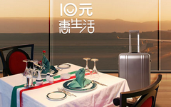 【光大】大羊腿来了!10元购百元机场饭票