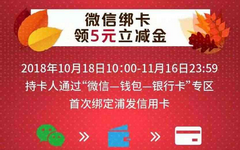 【浦发】小羊毛来了!5元微信立减金请拿好