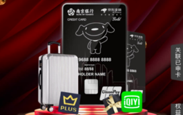 【今日好卡推荐】南京银行京东金融联名信用卡上市