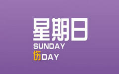 精彩活动不断!9月23日周日刷卡优惠汇总
