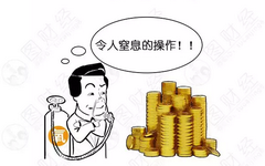 漫画：小心！这个骗局已横行世间99年