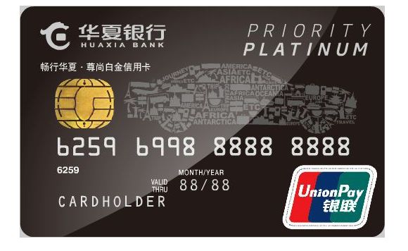 【华夏】华夏信用卡美团支付享5折优惠