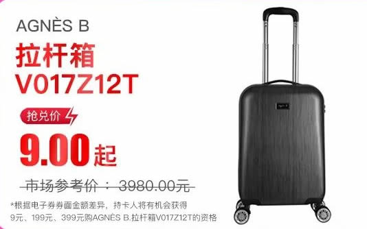 【工行】100%中奖！奖品有阿玛尼拉杆箱，YSL唇膏！