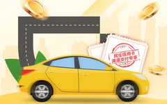 【民生】滴滴快车专车享折扣！满15元立减5元