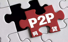 不想掉进陷阱！务必厘清P2P业务这六种模式