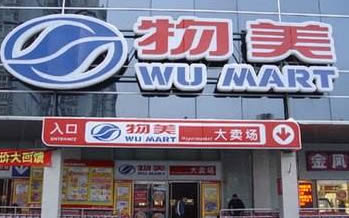 【工行】物美购物可50减2！