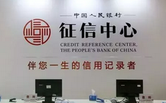 你的征信正在被偷偷查询，你清楚吗？