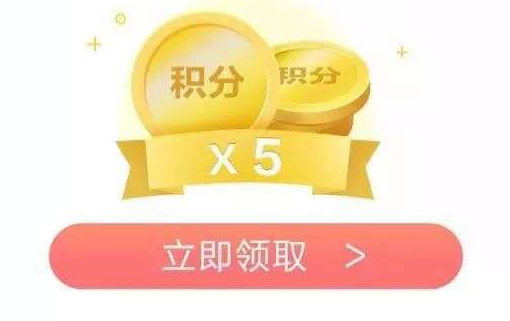 【招商】新活动|过万招行积分等着你！