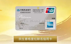 空欢喜一场？秒批民生白金卡的路子没了