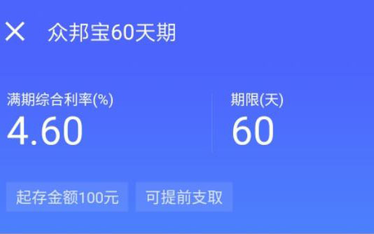 收益稳定，本金保障！目前收益率最高的几款活期＋定期理财产品