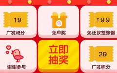 【广发】千元大羊腿来了！真金白银啊快来拿