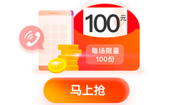 【招商】掌上生活APP送礼！抢100元话费券