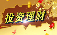 网上再曝惊天骗局 3亿元财富血本无归！