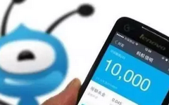 扫码就可提高蚂蚁借呗额度？千万别信！