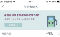 【工商】充油卡大优惠！88元充100元油卡