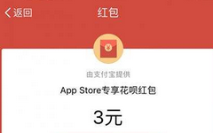 花呗红包用了要还吗？送你一份花呗红包使用手册