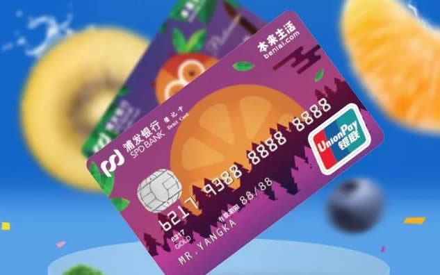 【浦发】爆款1元购，还有100减50，就今天有，快上车！