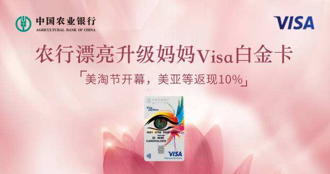 吃喝玩乐大搜索 农行漂亮妈妈信用卡 必胜客屈臣氏120-60