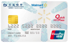 【今日好卡推荐】交行入门级神卡--沃尔玛超市卡